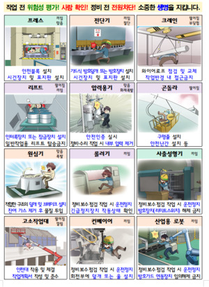 한순간에 발생하는 끼임 사고… 핵심 안전수칙 이행으로 예방
